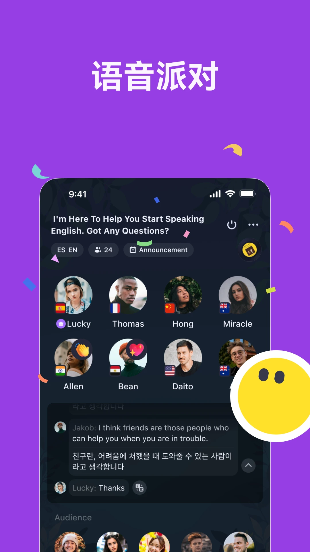 TalkIn手机软件app截图