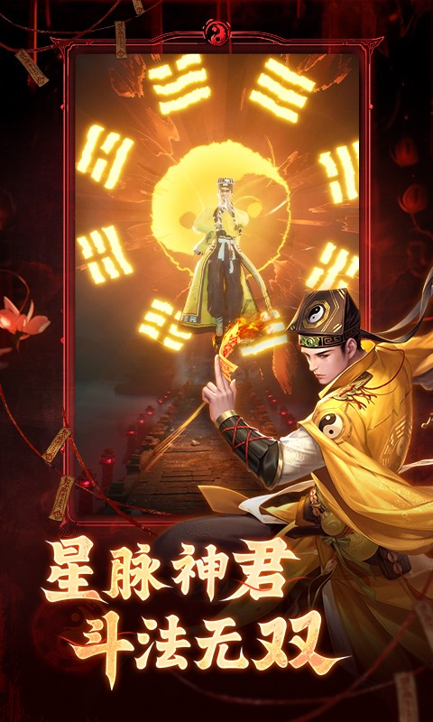 洪荒仙韵手游app截图
