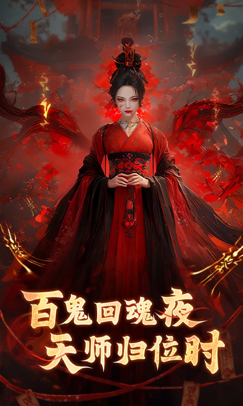 洪荒仙韵手游app截图