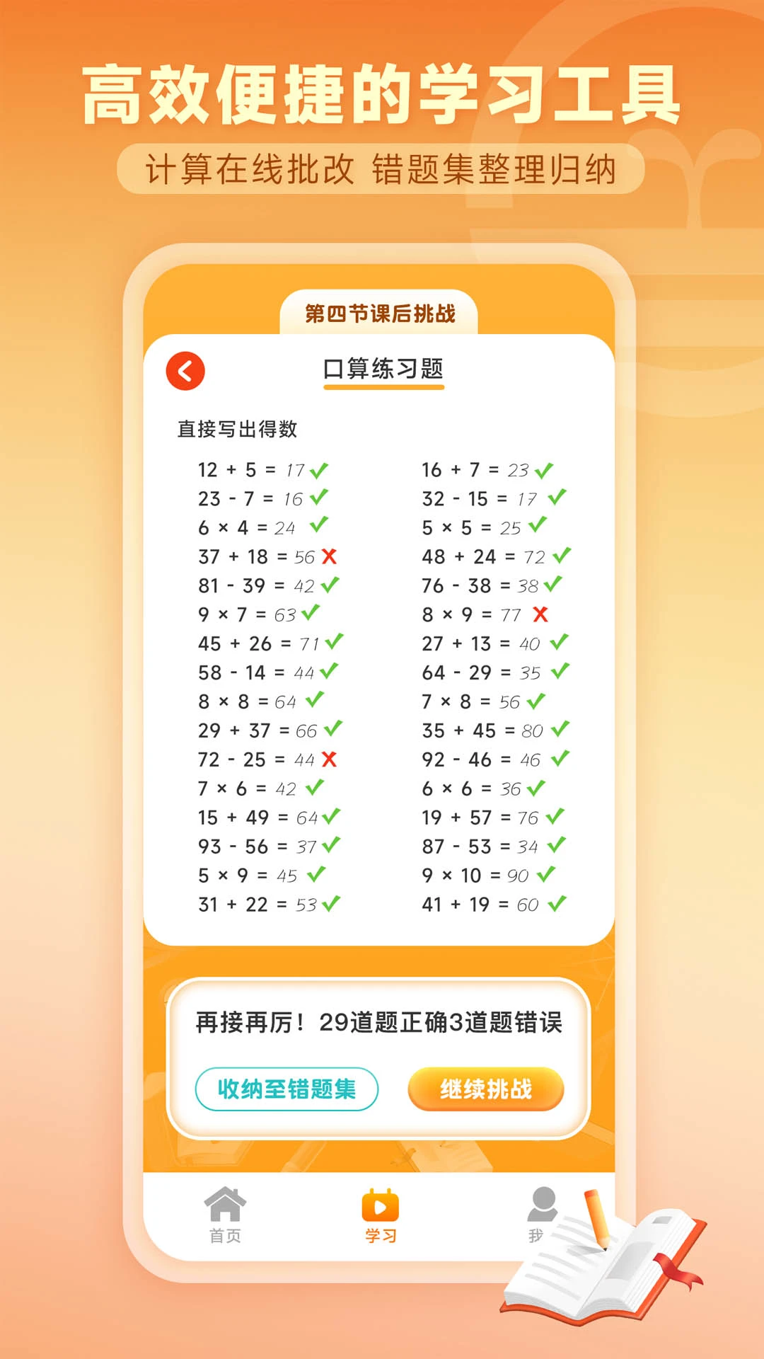 思创在线手机软件app截图
