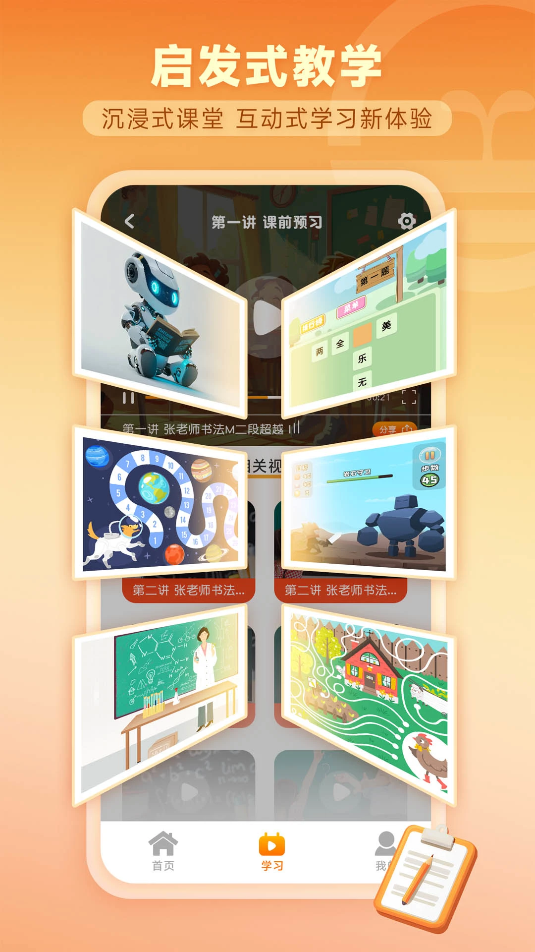 思创在线手机软件app截图
