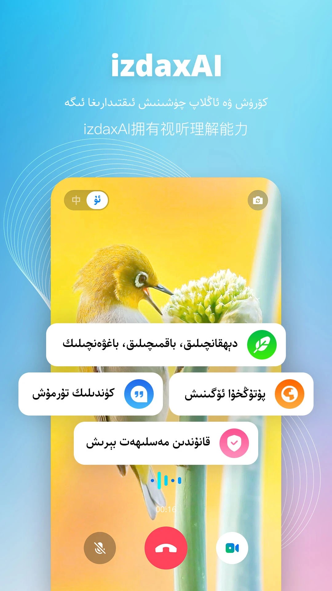 izdax输入法手机软件app截图