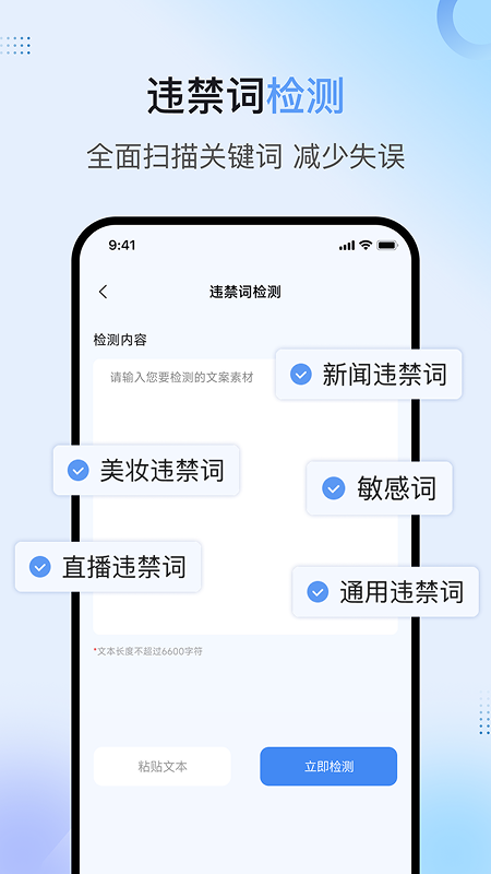 句易查词手机软件app截图