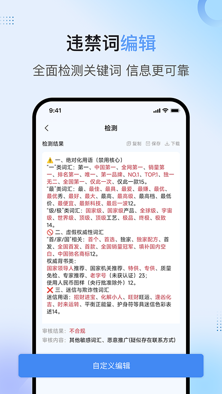 句易查词手机软件app截图