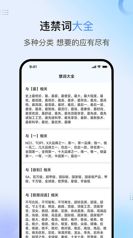 句易查词手机软件app截图