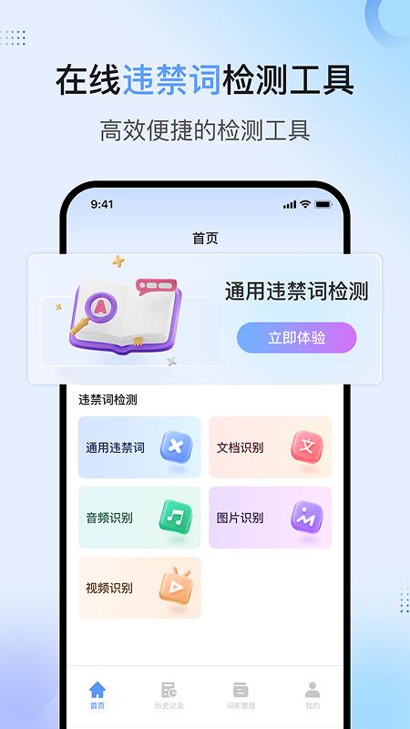 句易查词手机软件app截图