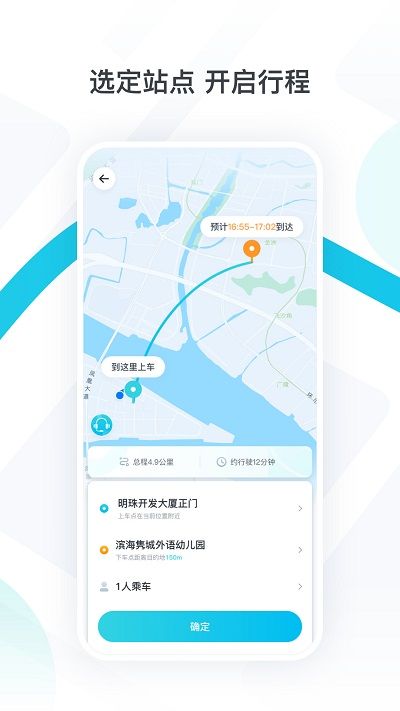 小马智行手机软件app截图