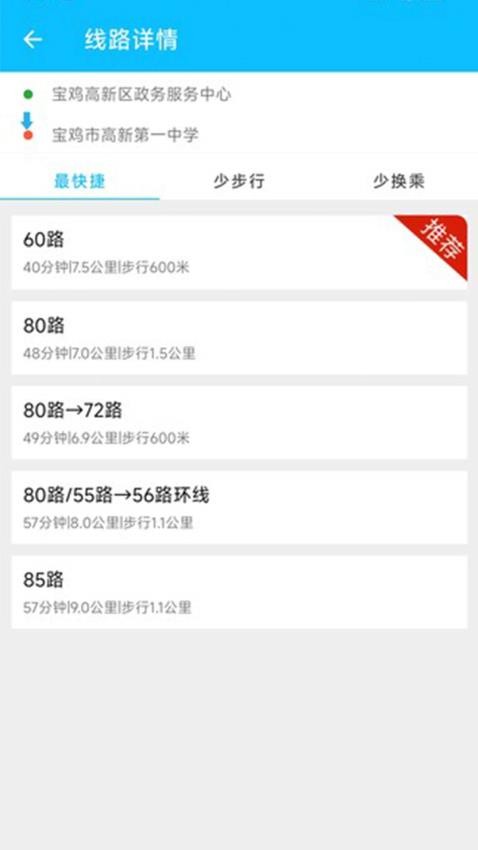 宝鸡行手机软件app截图