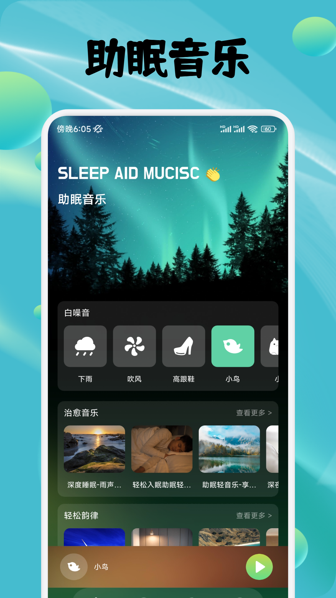 蛙趣FM 广播剧软件免费版手机软件app截图 蛙趣FM 广播剧软件免费版手机软件app截图