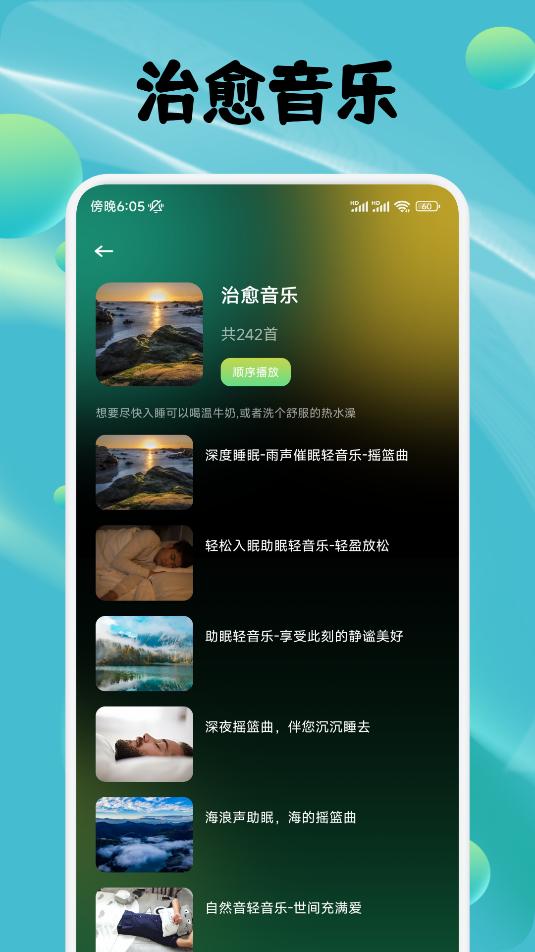 蛙趣FM 广播剧软件免费版手机软件app截图 蛙趣FM 广播剧软件免费版手机软件app截图