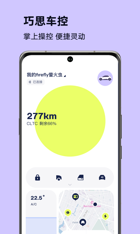 firefly萤火虫手机软件app截图