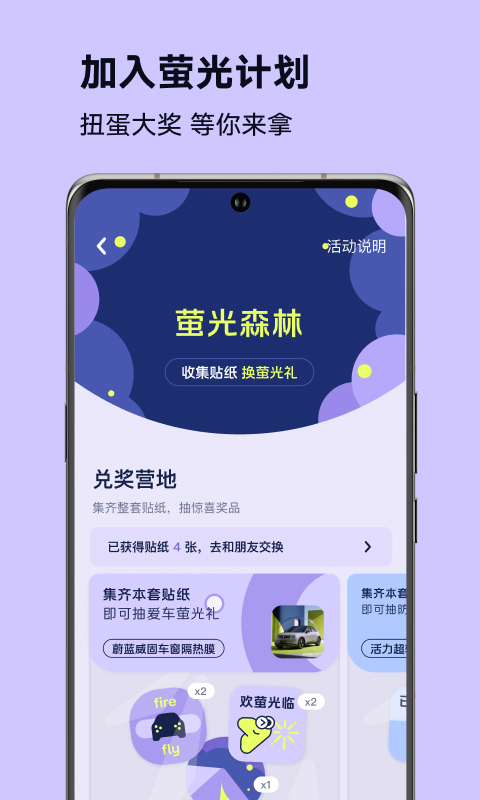 firefly萤火虫手机软件app截图