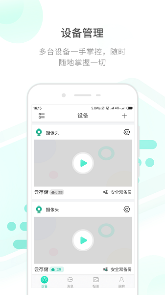 开心看Pro手机软件app截图