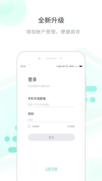 开心看Pro手机软件app截图