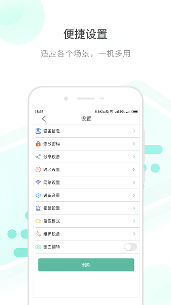 开心看Pro手机软件app截图