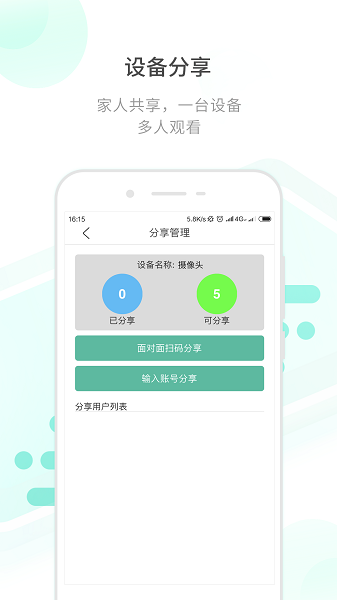 开心看Pro手机软件app截图