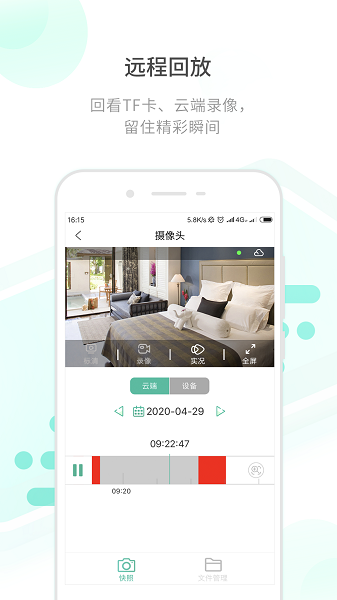 开心看Pro手机软件app截图