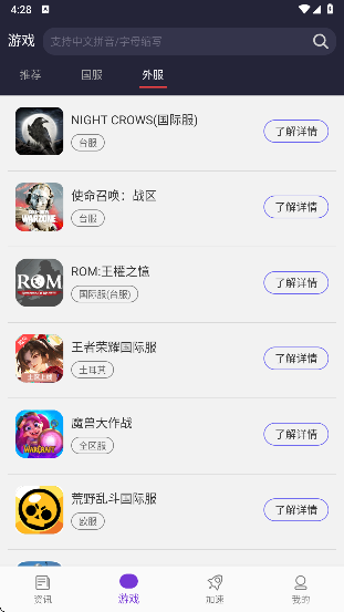 嘀嗒加速器 官网版手机软件app截图 嘀嗒加速器 官网版手机软件app截图
