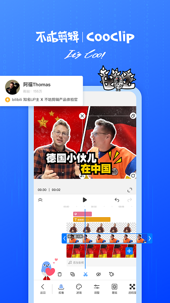 不咕剪辑 官方正版手机软件app截图 不咕剪辑 官方正版手机软件app截图