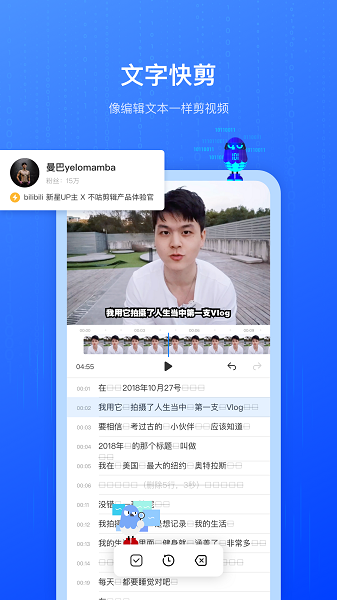 不咕剪辑 官方正版手机软件app截图 不咕剪辑 官方正版手机软件app截图