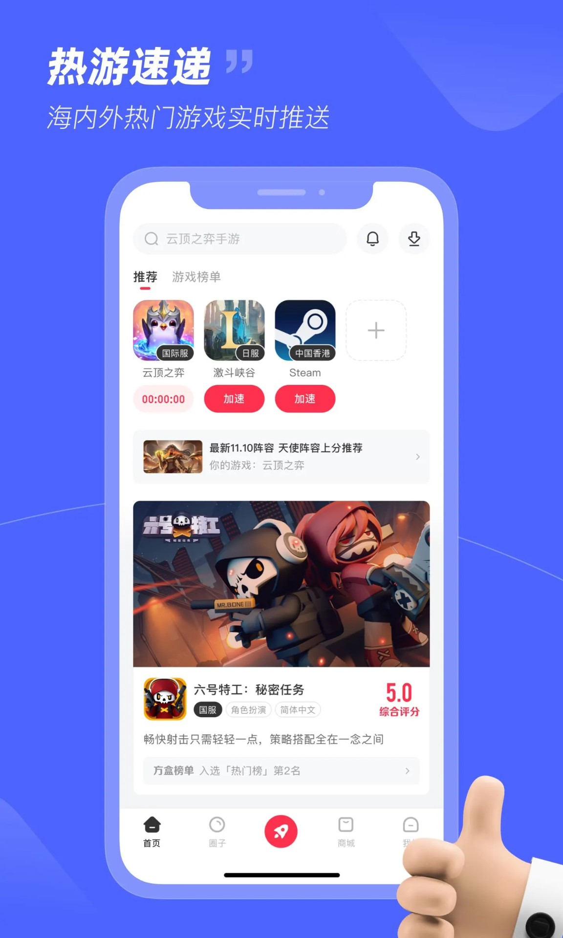 小黑盒加速器 永久vip手机软件app截图 小黑盒加速器 永久vip手机软件app截图