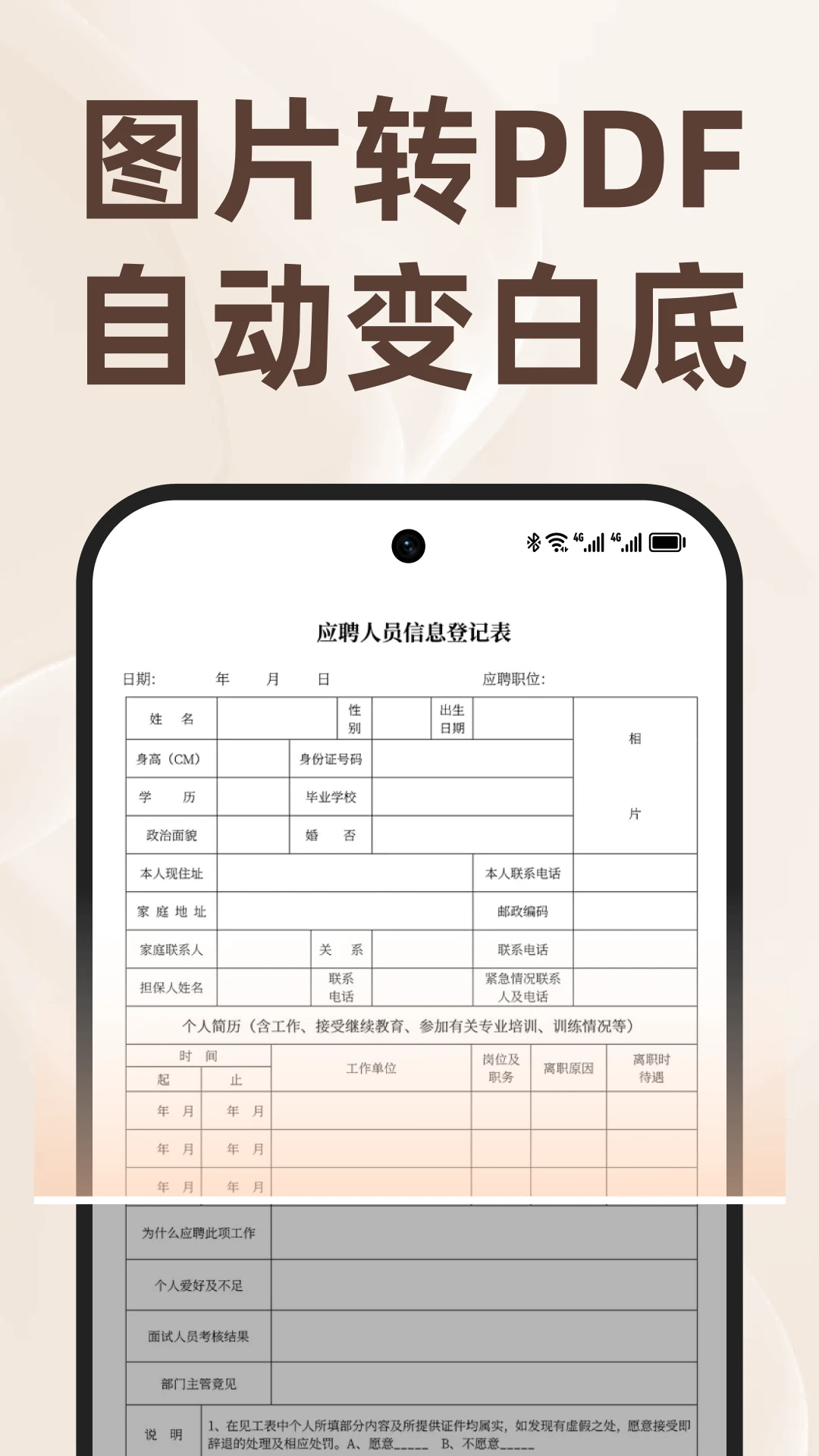 PDF文档管家手机软件app截图