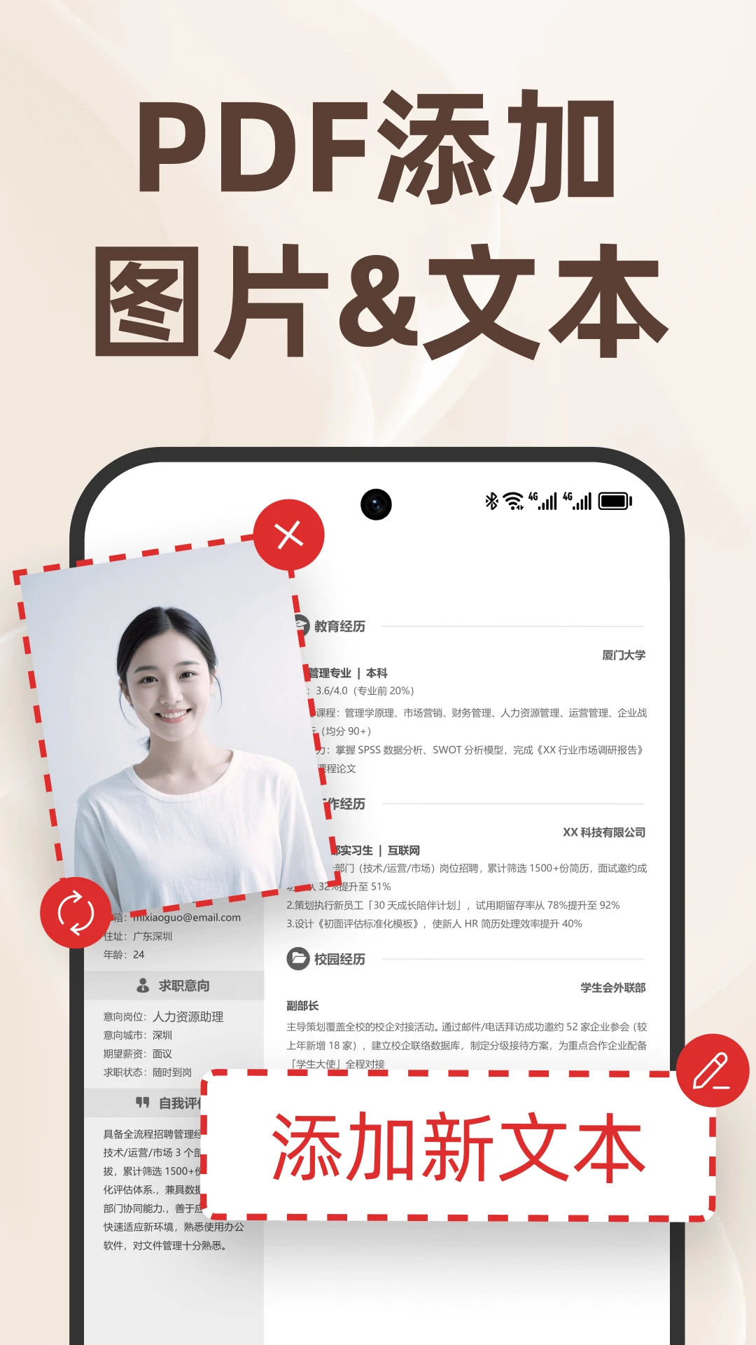 PDF文档管家手机软件app截图