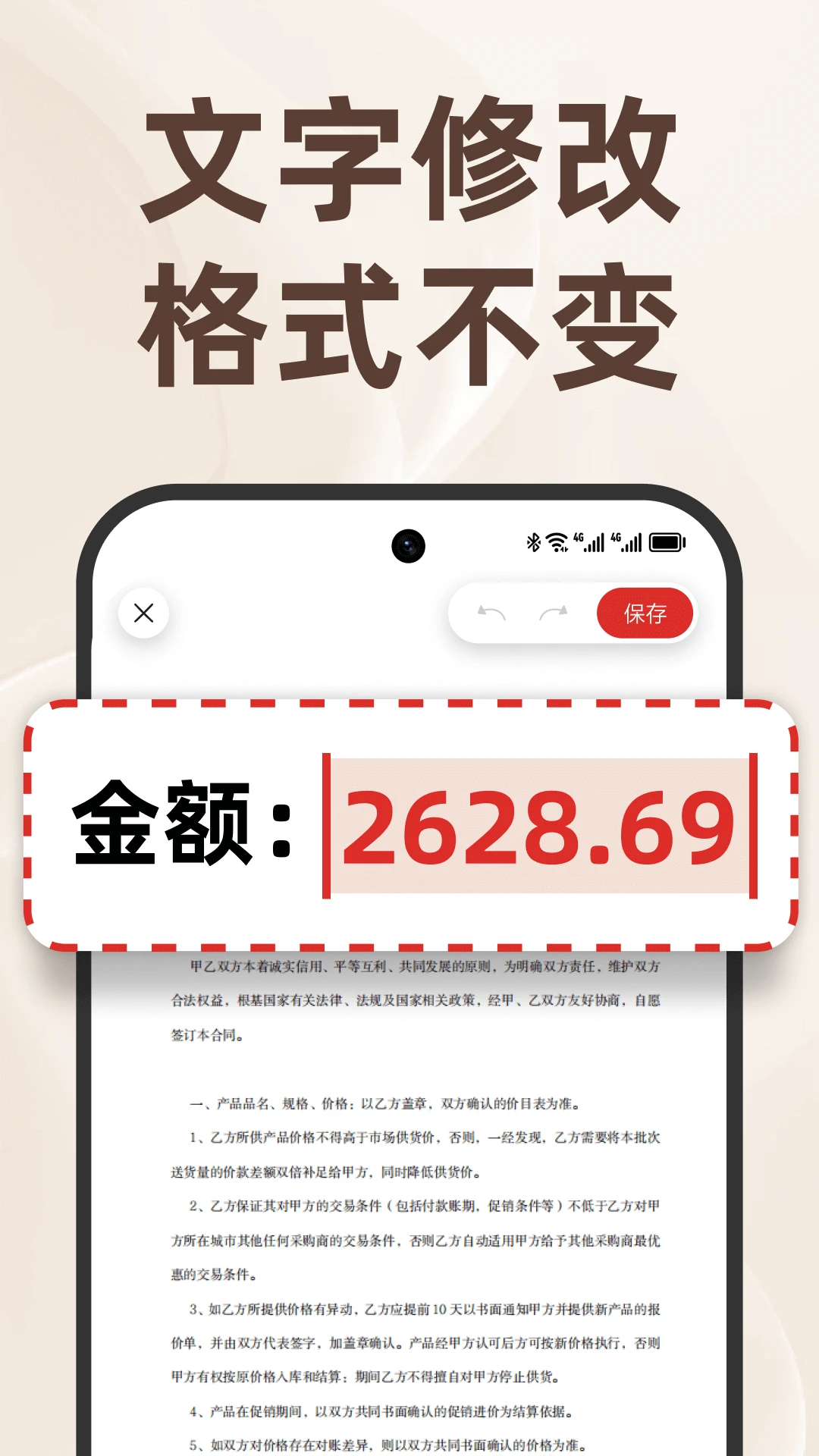 PDF文档管家手机软件app截图