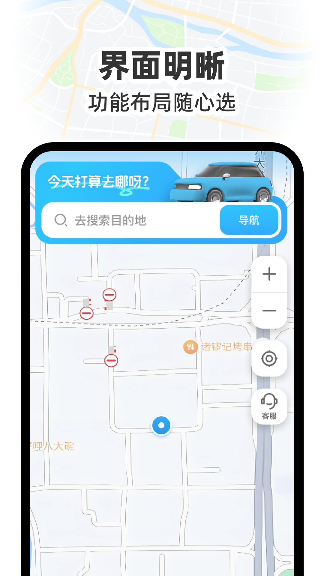 GS卫星实况导航手机软件app截图