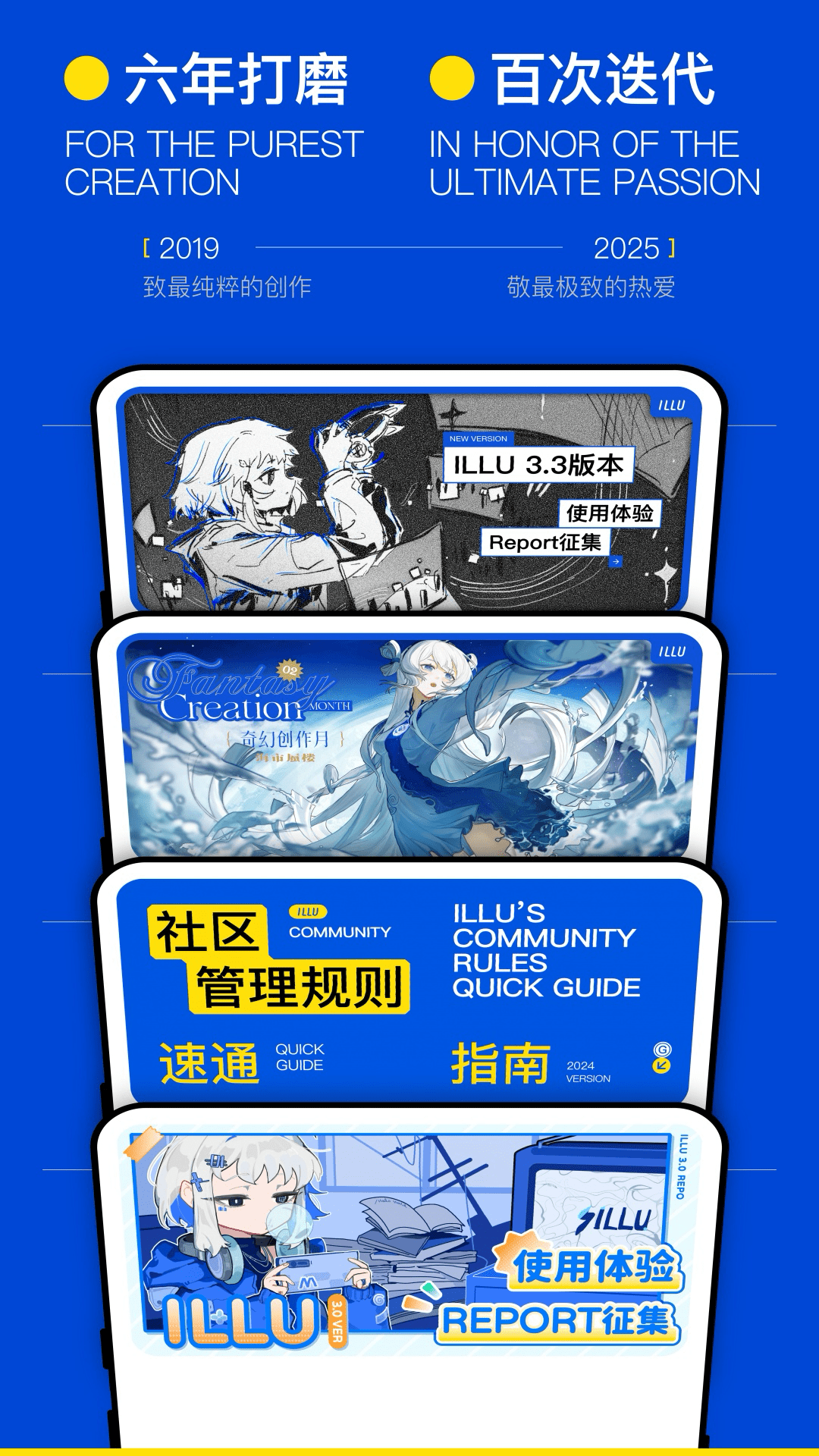 ILLU手机软件app截图