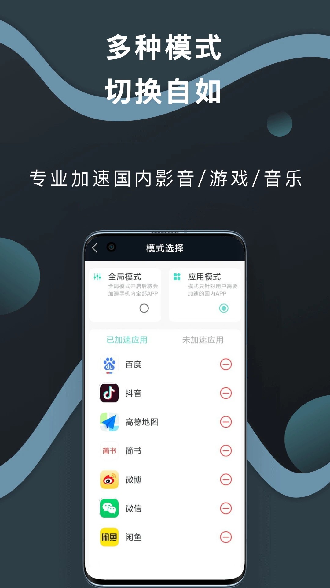 海归加速器 老版本手机软件app截图