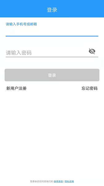 小兰锁手机软件app截图
