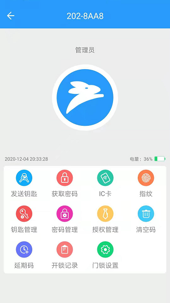 小兰锁手机软件app截图