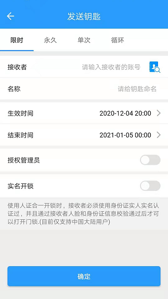 小兰锁手机软件app截图