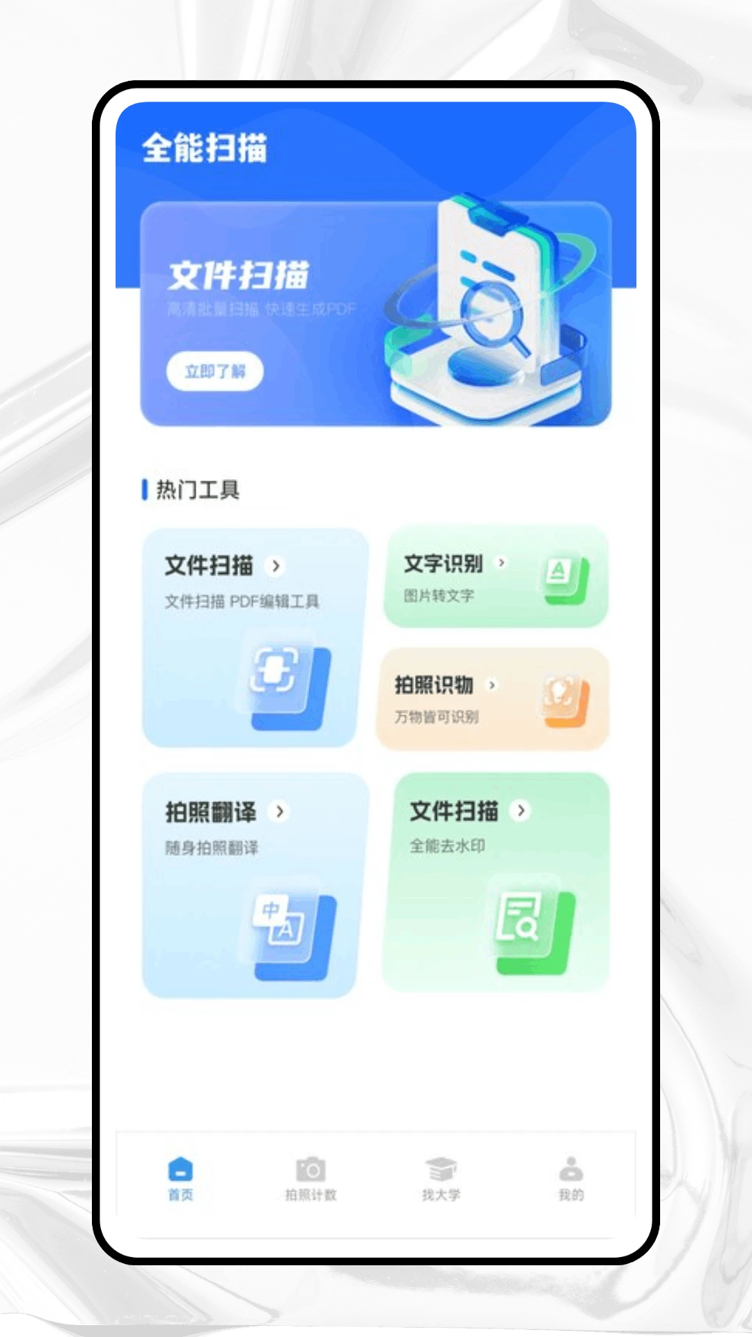 答题卡助手手机软件app截图