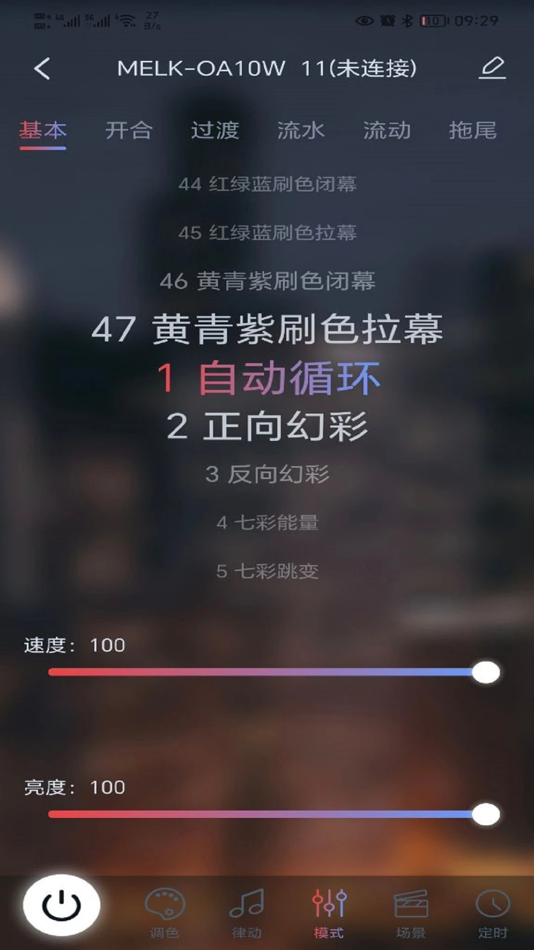宝莲灯pro手机软件app截图
