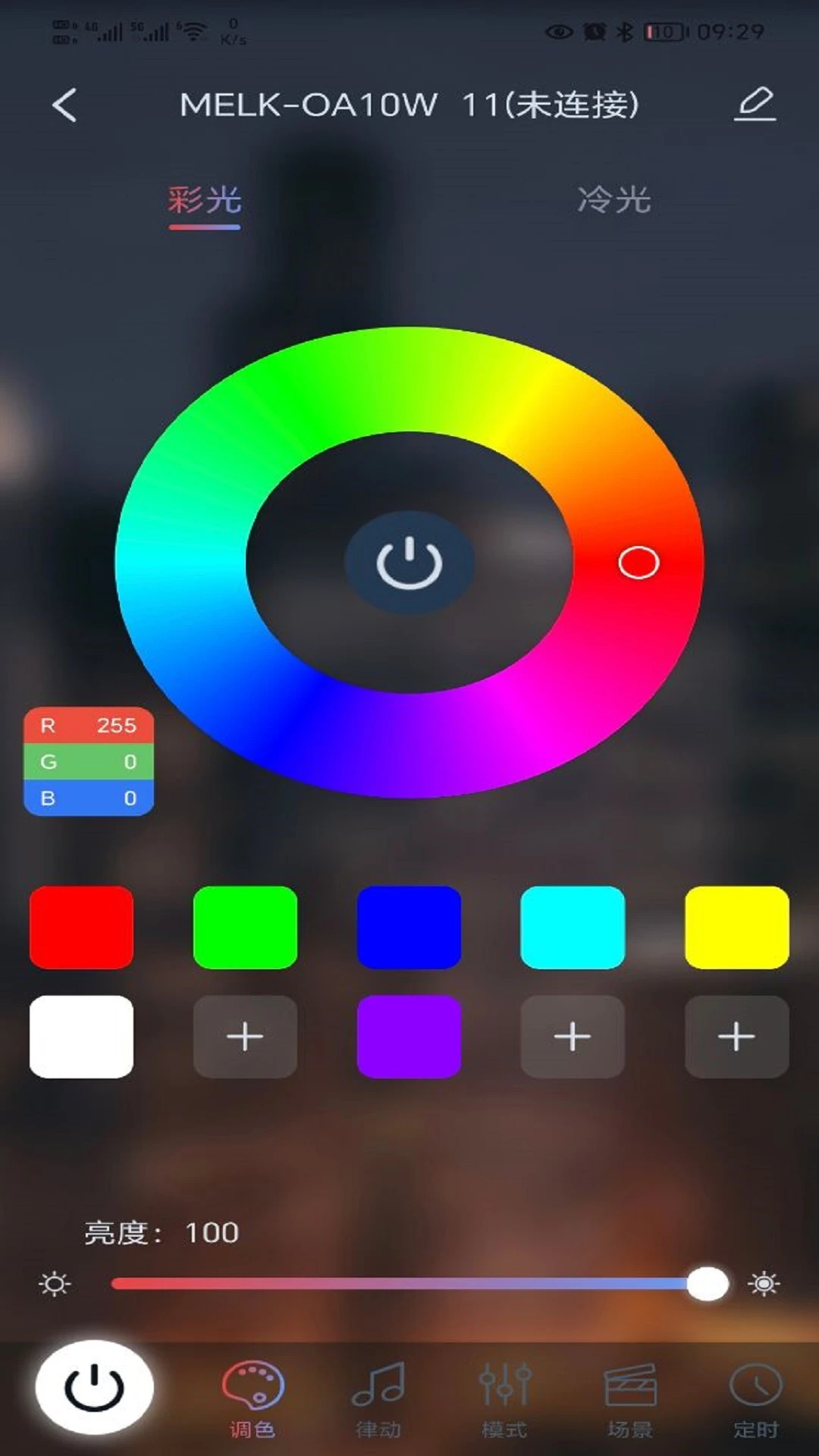 宝莲灯pro手机软件app截图