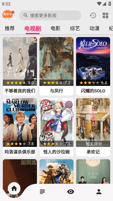 真不卡 电视剧在线观看免费观看手机软件app截图