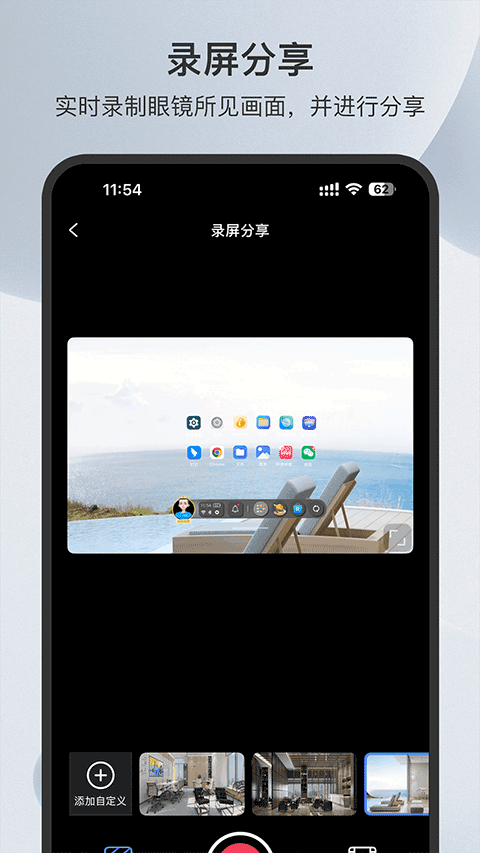 Rokid AR 旧版手机软件app截图