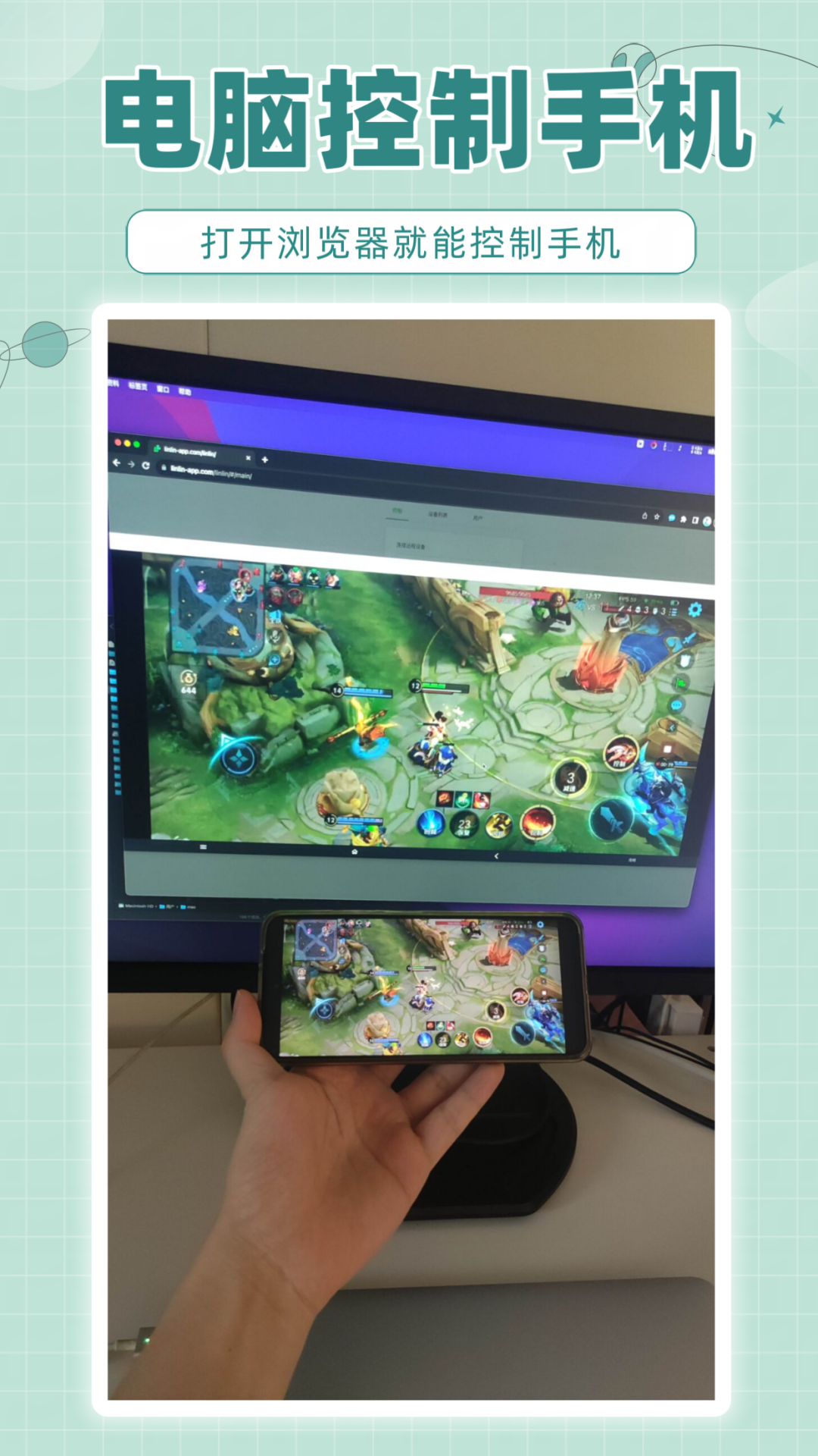 林林远程控制 手机官方下载手机软件app截图