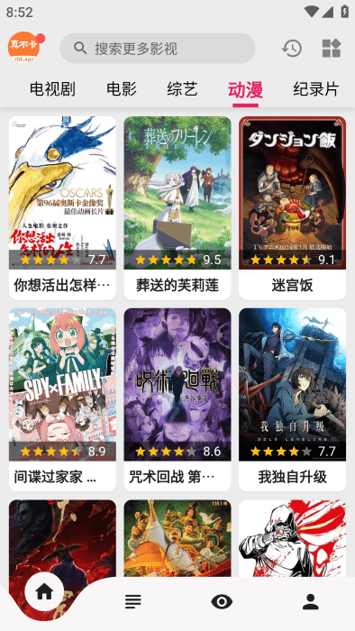 真不卡 去广告最新版手机软件app截图