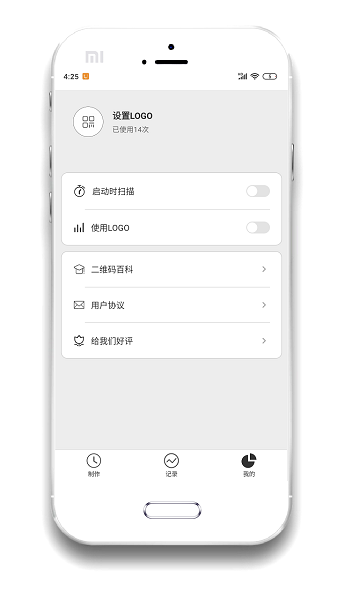 二维码制作手机软件app截图