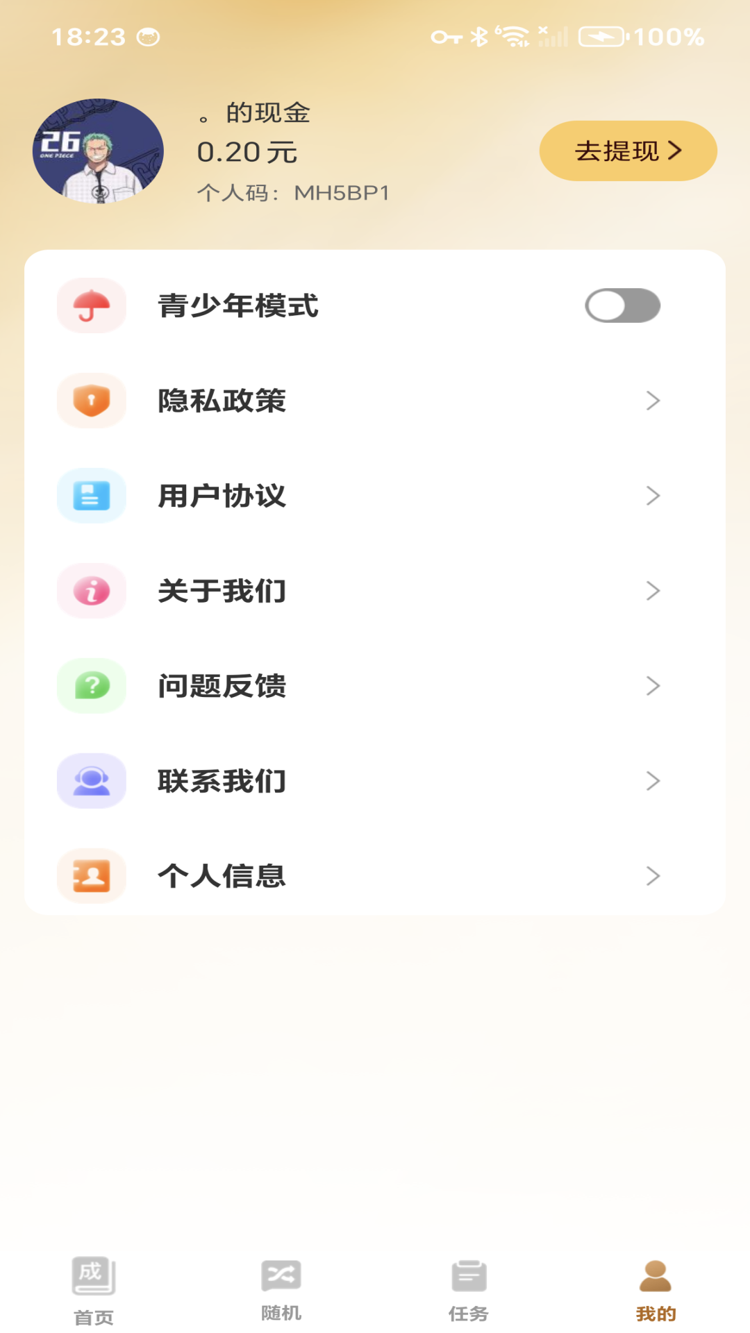 极速成语赚钱手机软件app截图