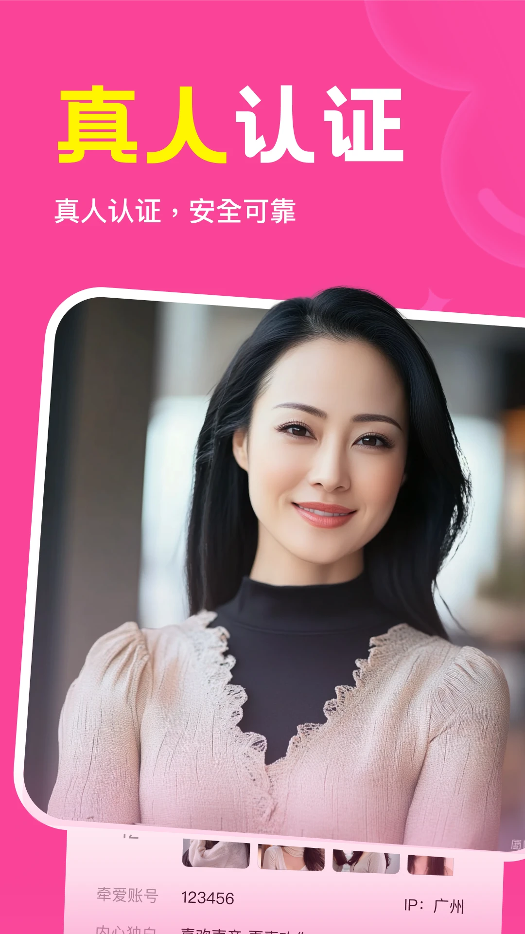 邻缘手机软件app截图