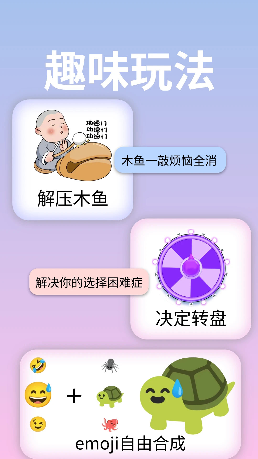 emoji表情贴贴手机软件app截图