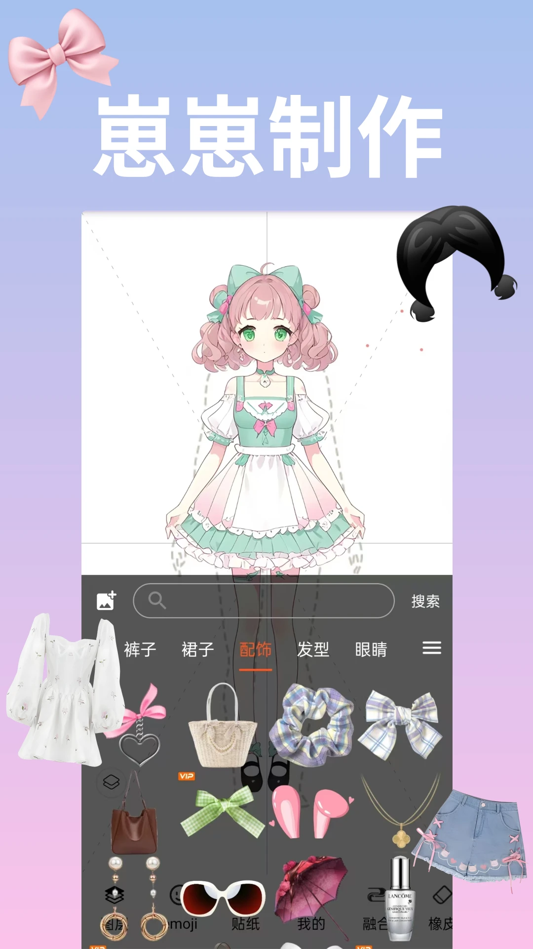 emoji表情贴贴手机软件app截图