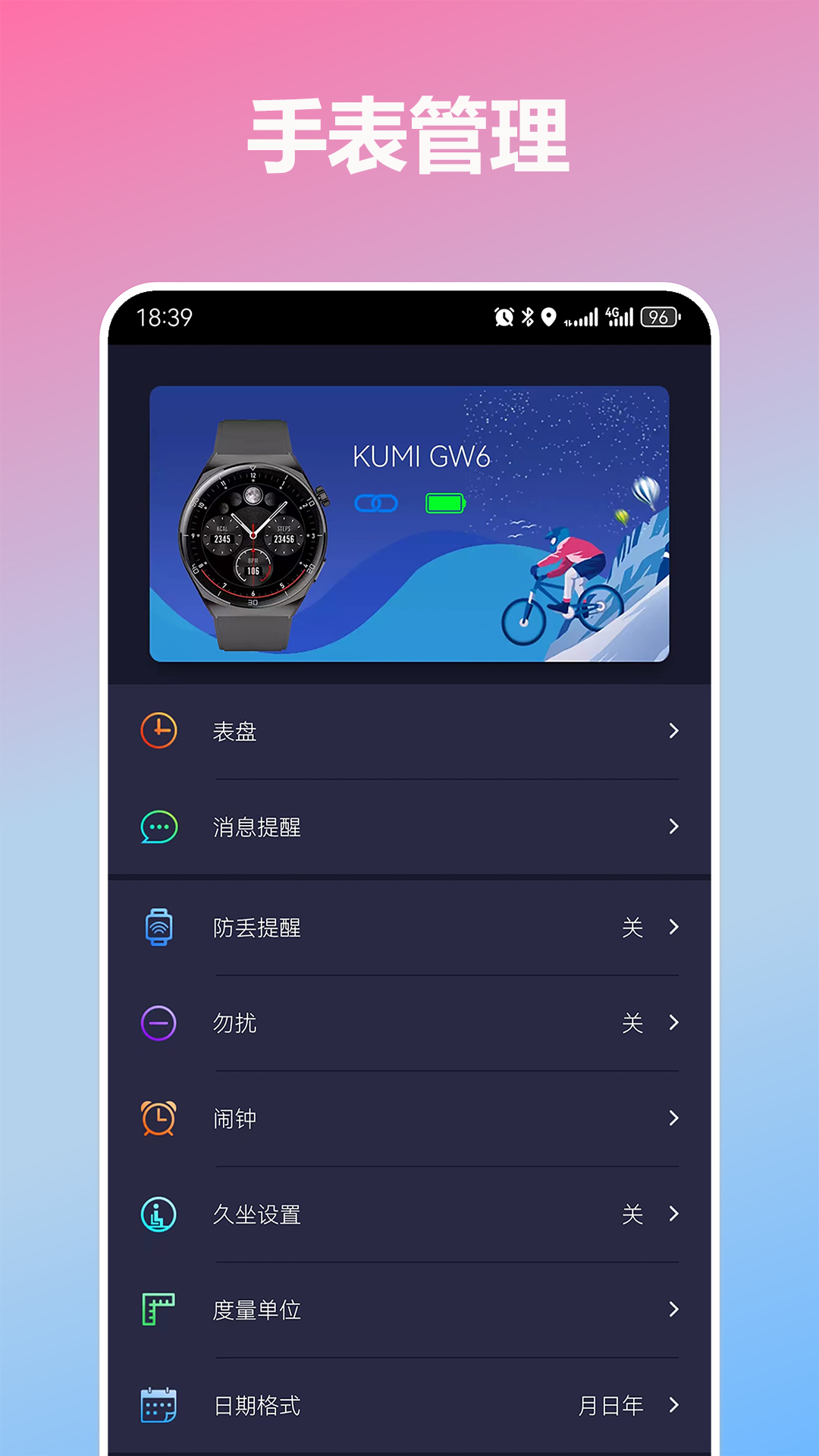 KUMI Life手机软件app截图
