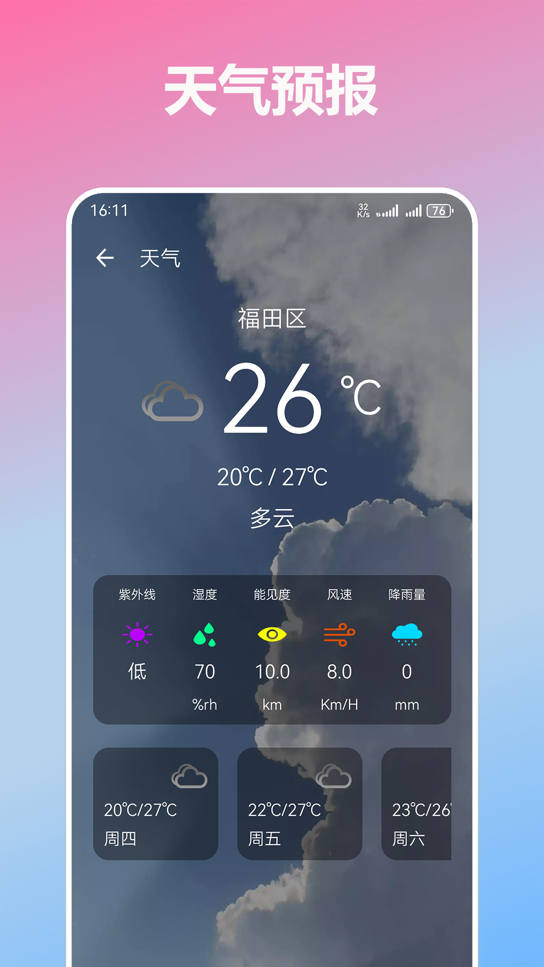 KUMI Life手机软件app截图