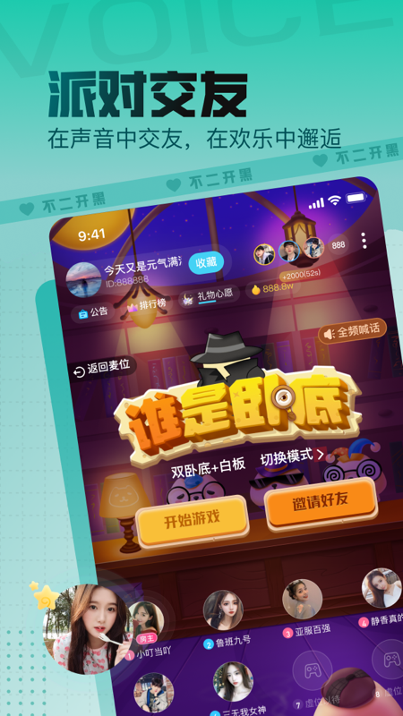 不二开黑手机软件app截图