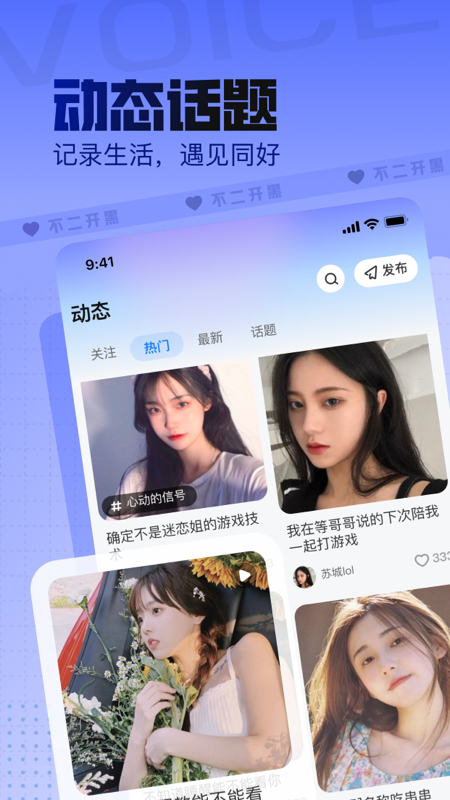 不二开黑手机软件app截图
